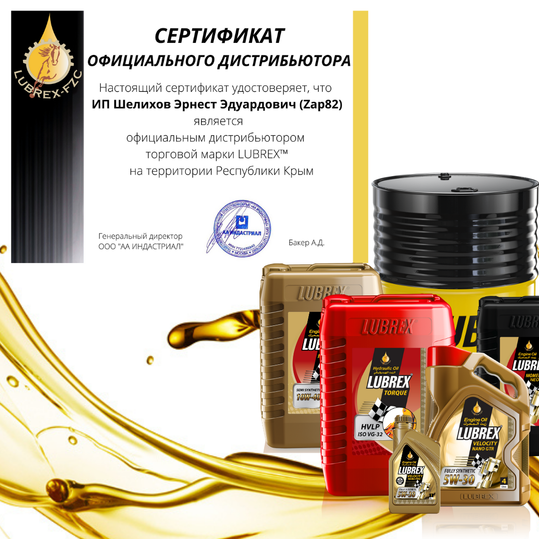 Официальный дистрибьютор в Республике Крым.