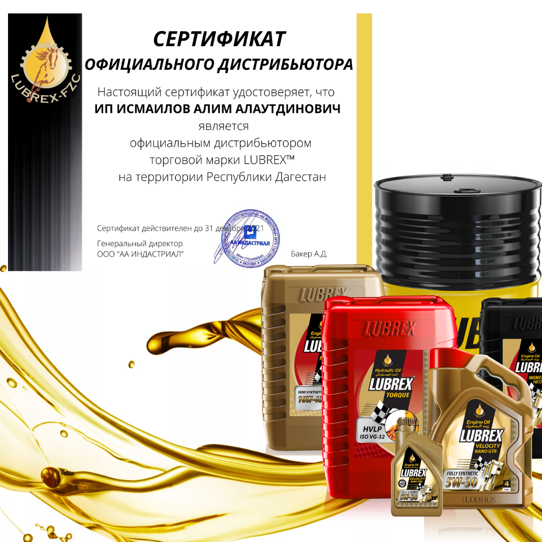 Официальный дистрибьютор в Республике Дагестан.