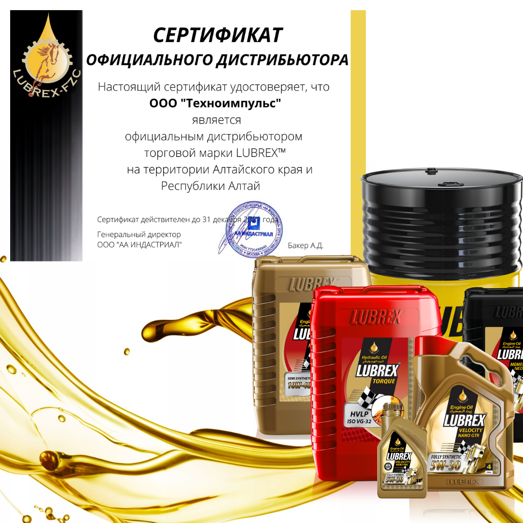 Официальный дистрибьютор по Алтайскому краю и Республике Алтай.