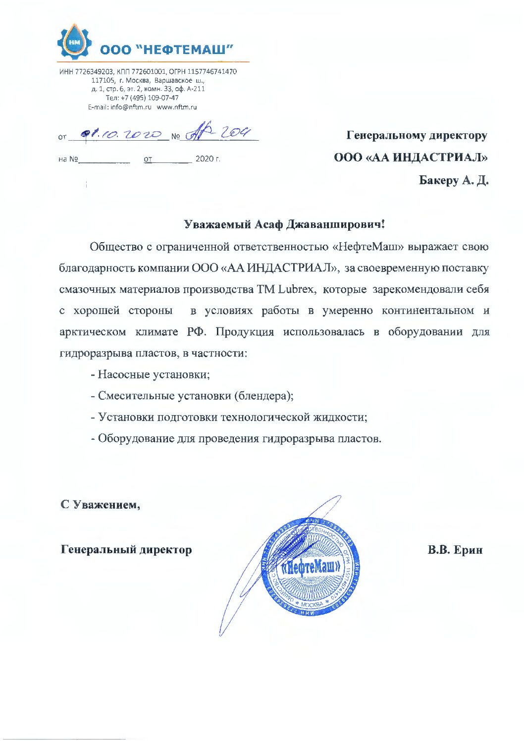 Мы ценим наших клиентов и за это они отвечают нам благодарностью!